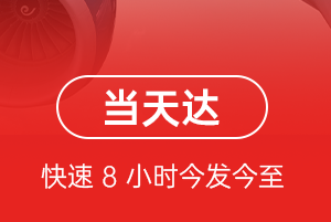 南通兴东航空快递航空货运公司【机场