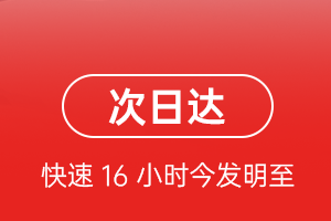 南通兴东航空快递航空货运 航空货运